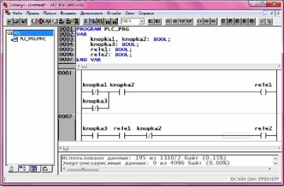 Использование ОВЕН ПЛК в системах автоматического управления освещением