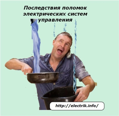 Основные причины поражения электрическим током в быту